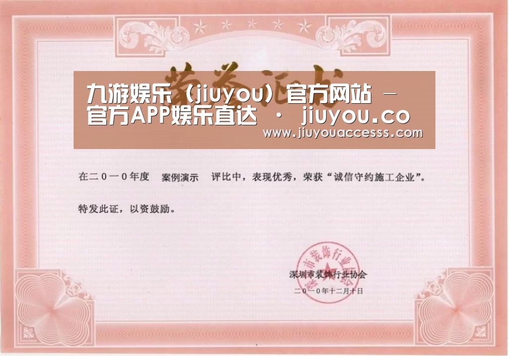 荣誉证书二
