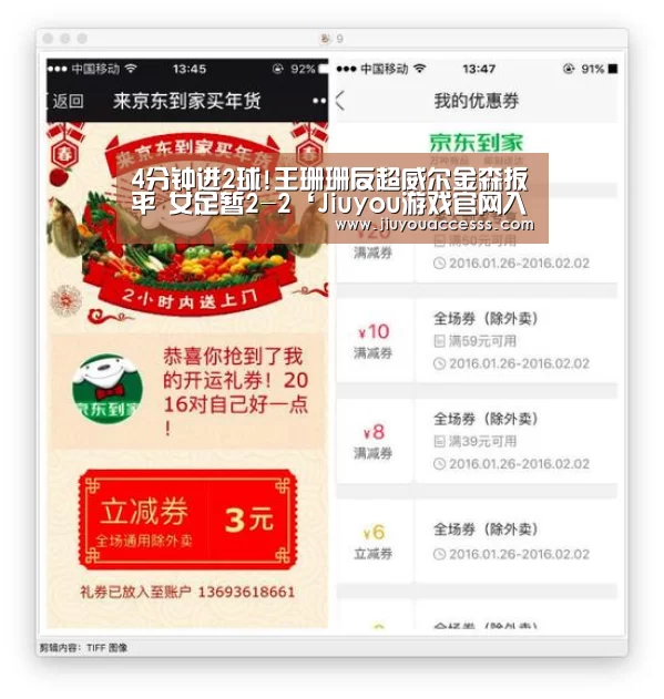 4分钟进2球!王珊珊反超威尔金森扳平 女足暂2-2‘Jiuyou游戏官网入口’(图1)