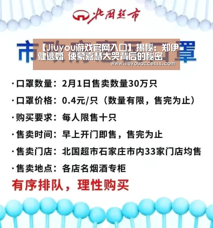 【Jiuyou游戏官网入口】揭秘:郑伊健逃婚 使蒙嘉慧大哭背后的秘密(图1) 九游官网唯一入口