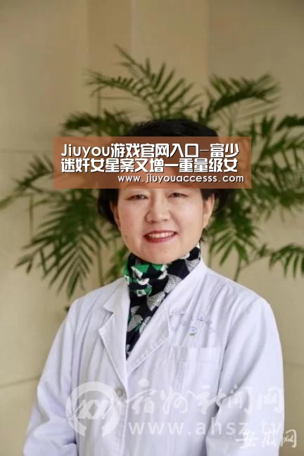 Jiuyou游戏官网入口-富少迷奸女星案又增一重量级女艺人 艳照曝光/图(图4) 九游体育