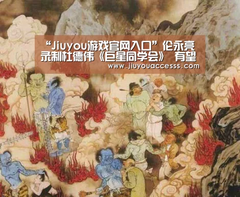 九游官网唯一入口 