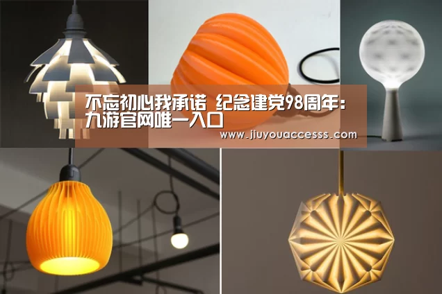 九游官网唯一入口 