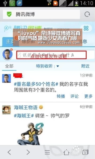 “jiuyou”佘诗曼微博晒写真 身材气质堪似少女青春力爆棚(图3)