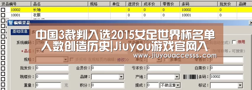 Jiuyou游戏官网入口