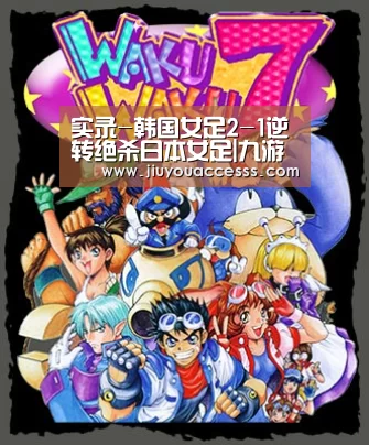 Jiuyou游戏官网入口