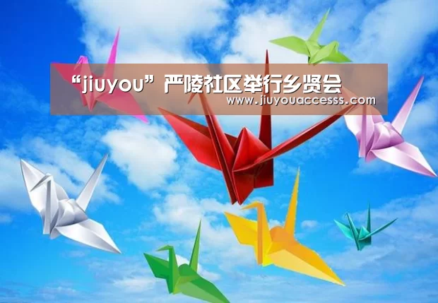 Jiuyou游戏官网入口
