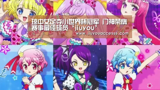 Jiuyou游戏官网入口