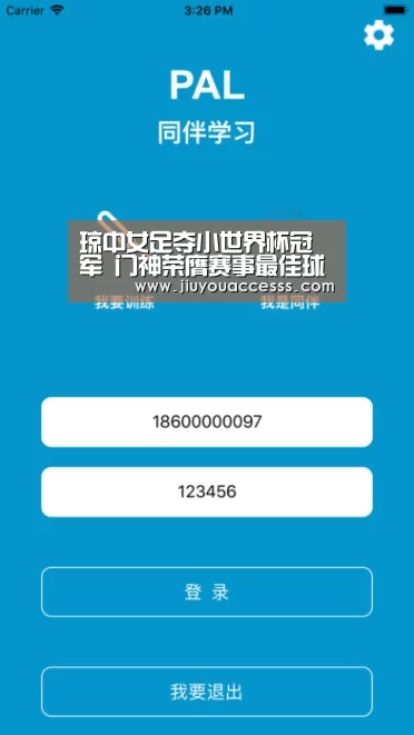 琼中女足夺小世界杯冠军 门神荣膺赛事最佳球员‘jiuyou’(图4)