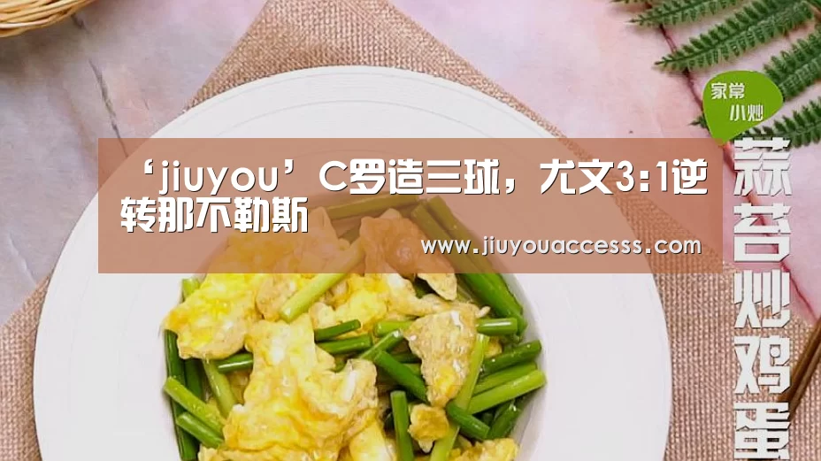 Jiuyou游戏官网入口
